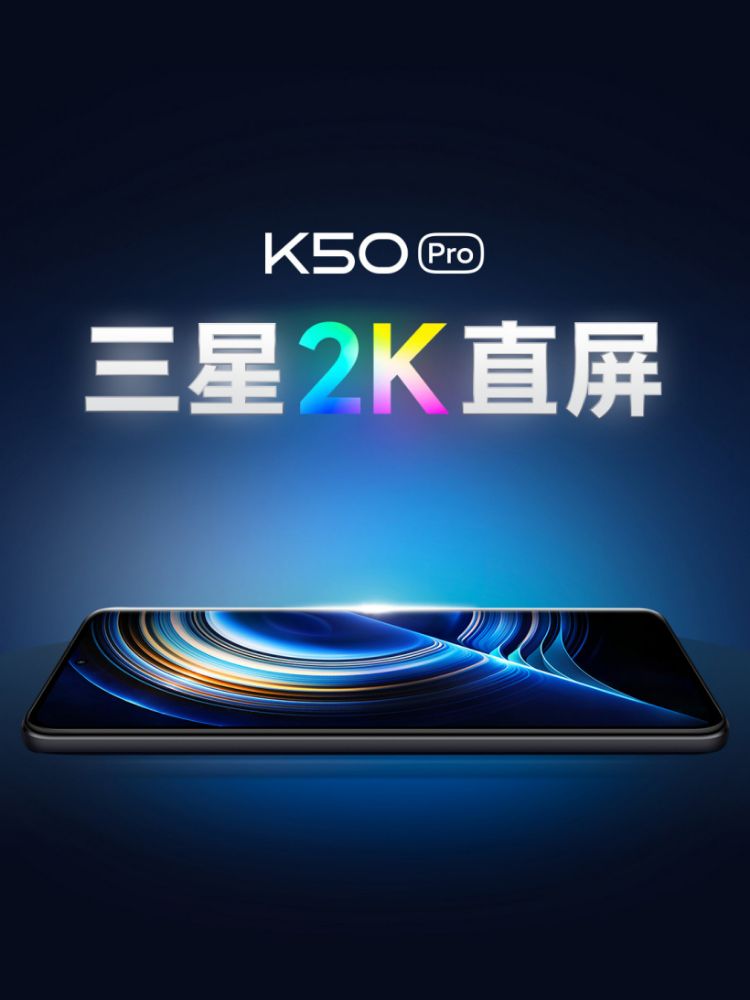 Redmi K50 pro